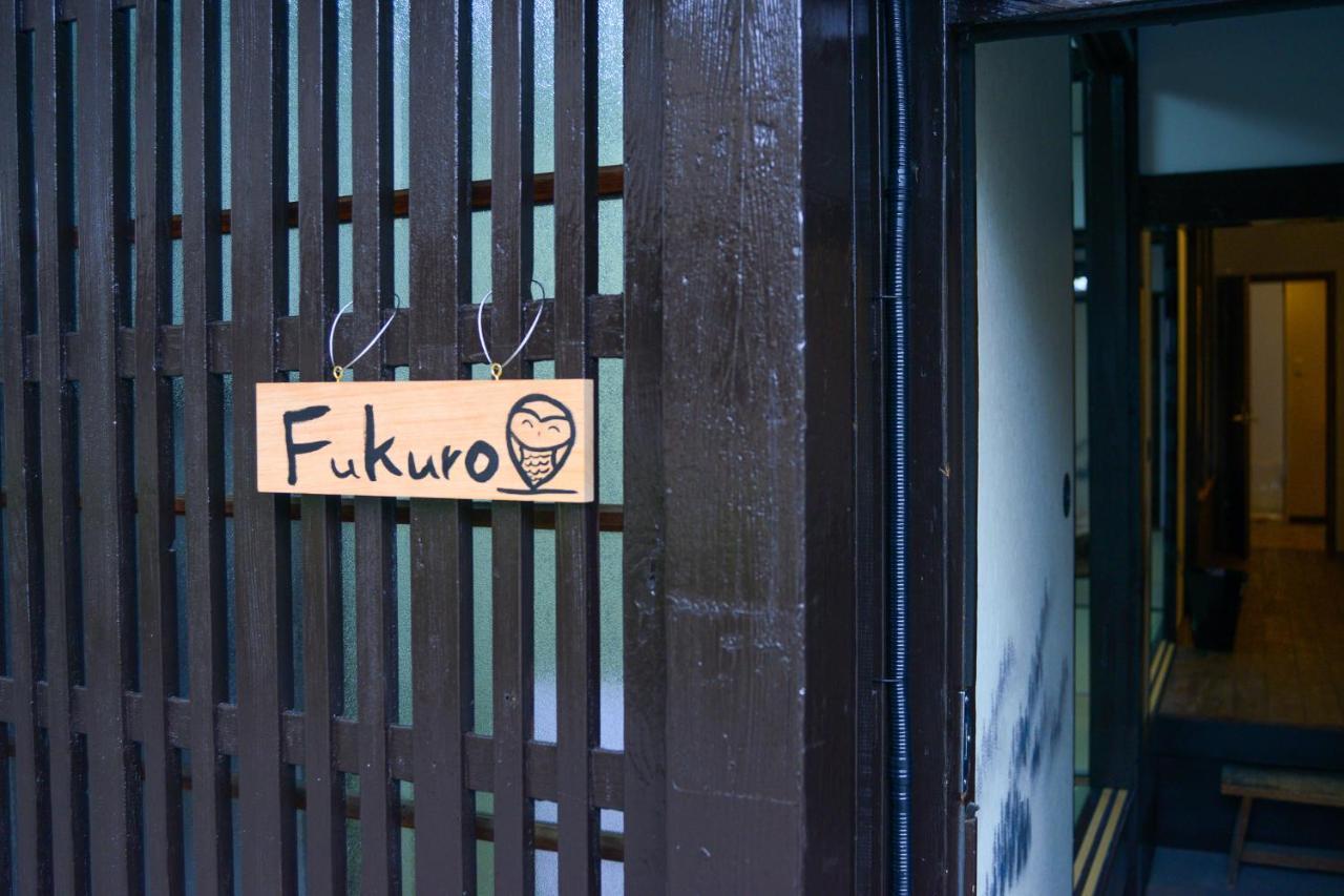 Villa Nishioji Fukuro 西大路梟 Kioto Exterior foto
