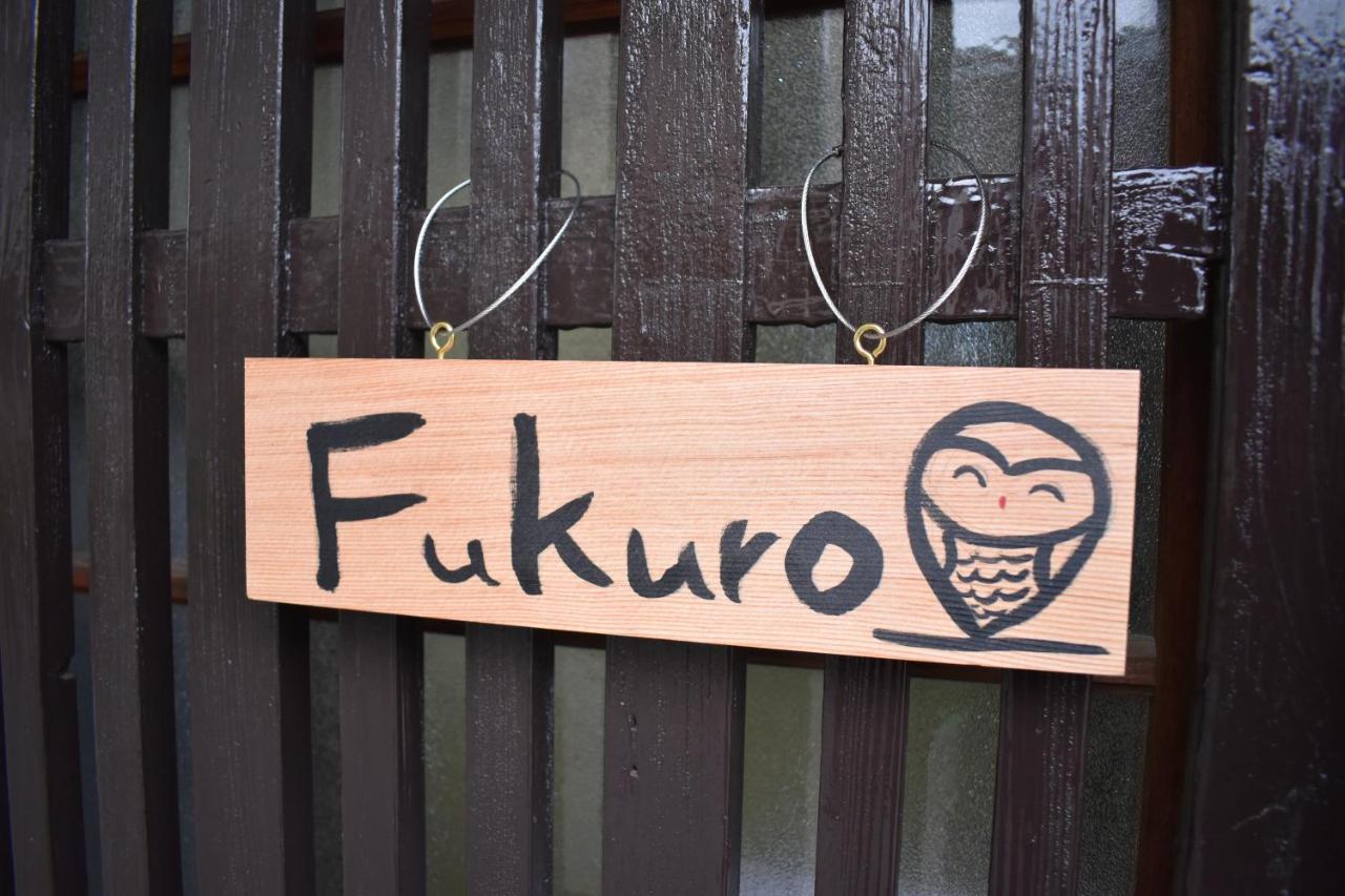 Villa Nishioji Fukuro 西大路梟 Kioto Exterior foto